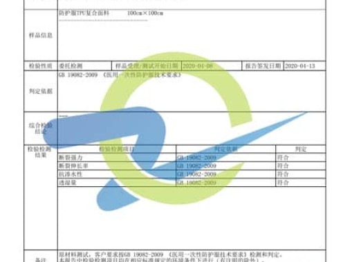 檢測報告一（圖）