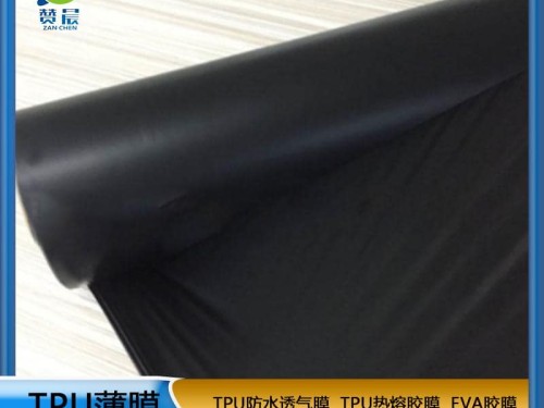 工廠直銷 tpu黑色防水透氣薄膜tpu卷材聚酯厚0.015mm黑色復合薄膜