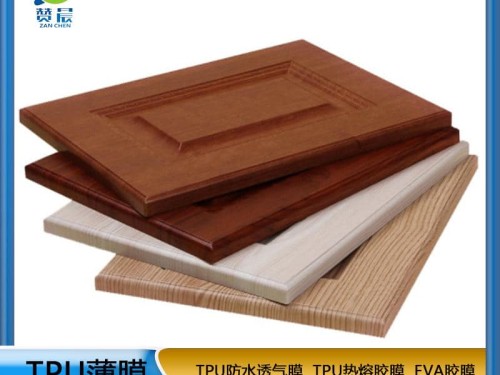 免噴膠吸塑膜  櫥柜板材用熱熔膠膜 貼合工廠直銷   ZC