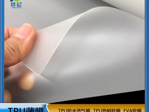 廠家直銷TPU薄膜半透明膜磨砂膜環(huán)保防水透氣膜TPU片材厚度0.25mm